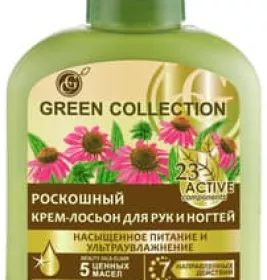 *Крем-лосьйон Green Collection для рук та нігтів Живлення та зволоження 120мл