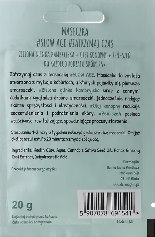*Маска Dermaglin регенерюуча д/шкіри голови 20г