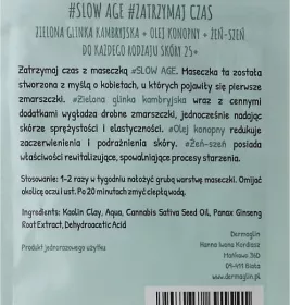 *Маска Dermaglin регенерюуча д/шкіри голови 20г