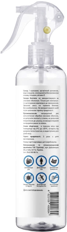 *Антисептик спрей д/дезинфекции рук, тела, инстр.Touch Protect 250мл