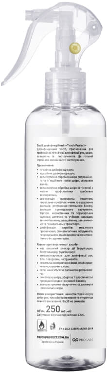 *Антисептик спрей д/дезінфекції рук,тіла,інстр.Touch Protect 250мл