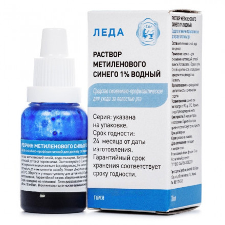 *Метиленовый синій 1% 10мл