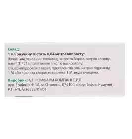 Травапрес Ромфарм краплі очні 0,04 мг/мл по 2,5 мл у флаконі 1 шт.