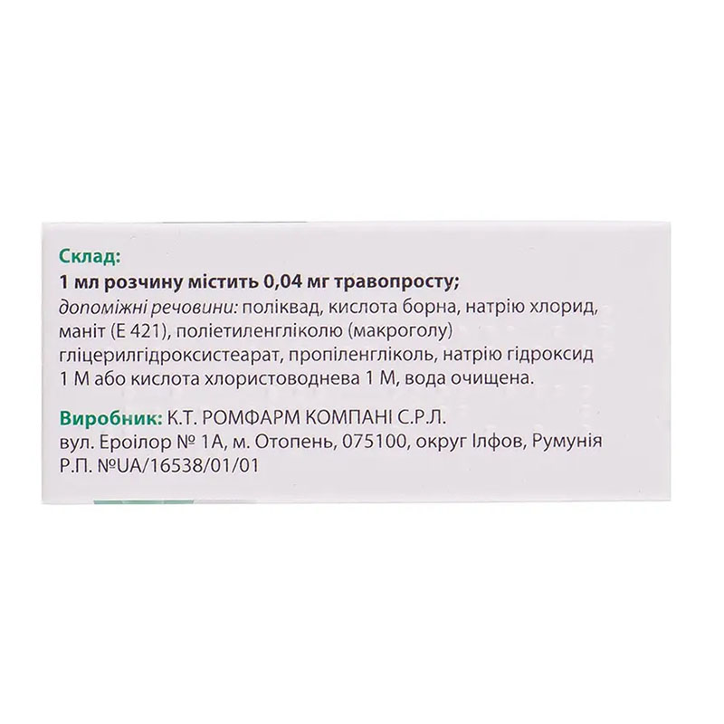 Травапрес Ромфарм краплі очні 0,04 мг/мл по 2,5 мл у флаконі 1 шт.