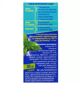 Тантиверт спрей 1.5 мг/мл по 30 мл у флаконі 1 шт.