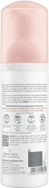 *Пінка Avene очищаюча для обличчя та області навколо очей 50мл