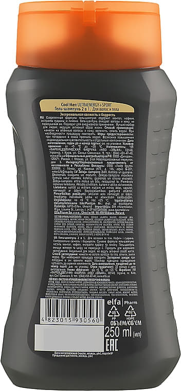*Гель-шампунь Cool Men Ultraenergy Sport 2 в 1 1л