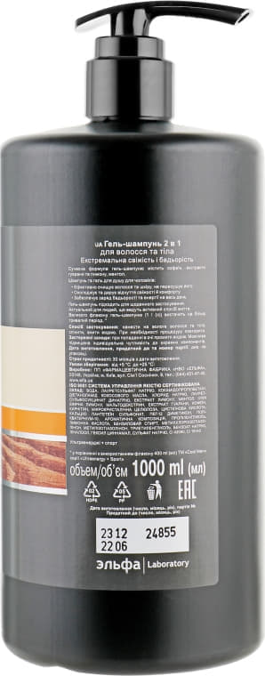 *Гель-шампунь Cool Men Ultraenergy Sport 2 в 1 1л