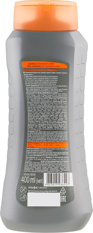 *Гель-шампунь Cool Men Ultraenergy Sport 2 в 1 1л