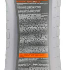 *Гель-шампунь Cool Men Ultraenergy Sport 2 в 1 1л