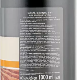 *Гель-шампунь Cool Men Ultraenergy Sport 2 в 1 1л