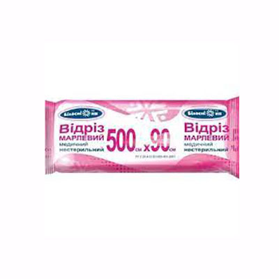 *Марля Білосніжка н/стер. 5м х 90см 