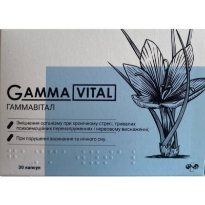 *Гаммавітал капс. №30