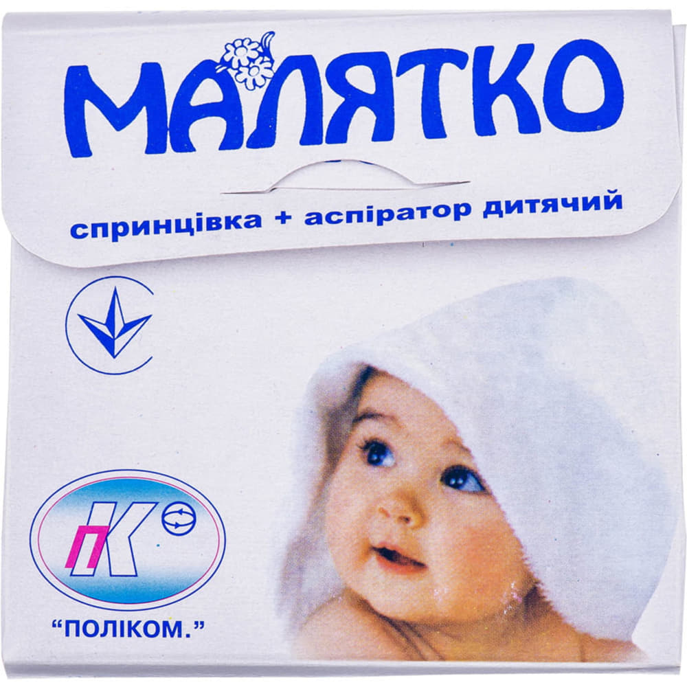 *Набор Малыш (спринцовка + аспиратор) Поликом *Набор Малыш (спринцовка + аспиратор) Поликом