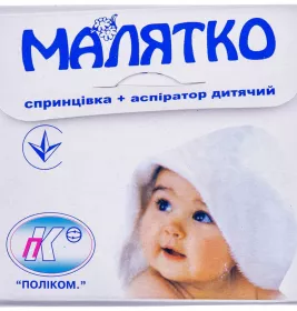 *Набір Малятко (спринцівка + аспіратор) Поліком