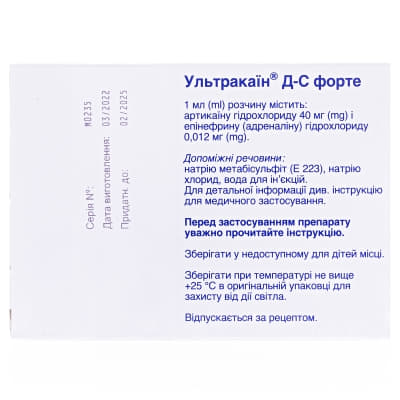 Ультракаин Д-С форте раствор для инъекций в ампулах по 2 мл 10 шт.