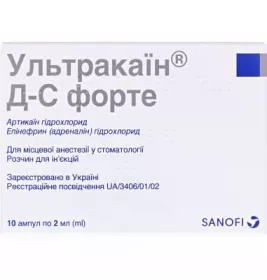 Ультракаїн Д-С форте розчин для ін'єкцій у ампулах по 2 мл 10 шт.