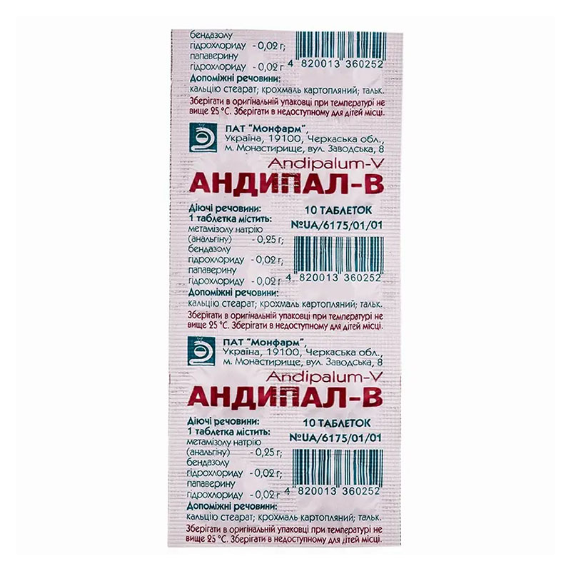 Андипал-В таб №10