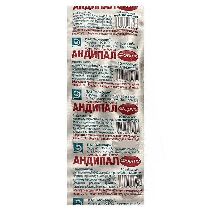 Андипал-форте таб №10
