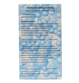 Скін-Кап шампунь 1% по 150 мл у флаконі