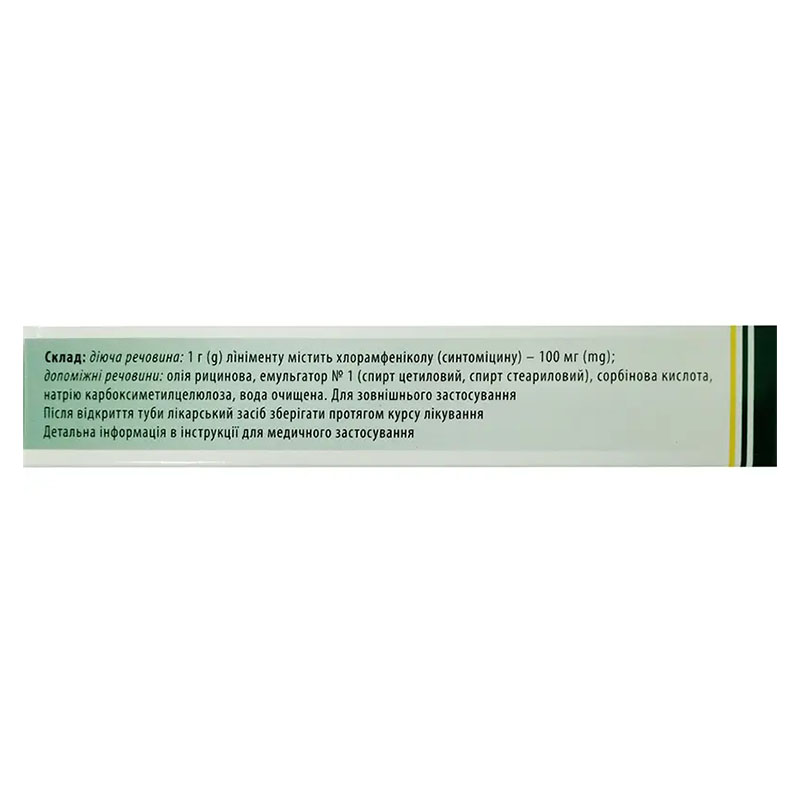 Синтомицин линимент 10% по 25 г в тубах 1 шт. - Лубныфарм