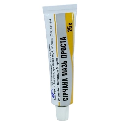 Сірчана мазь проста 33% по 25 г у тубах - Тернофарм