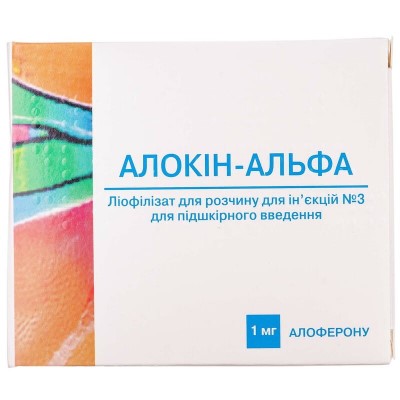 *Алокин-Альфа лиоф.д/р-ра д/ин.1мг флак.№3 *Алокин-Альфа лиоф.д/р-ра д/ин.1мг флак.№3
