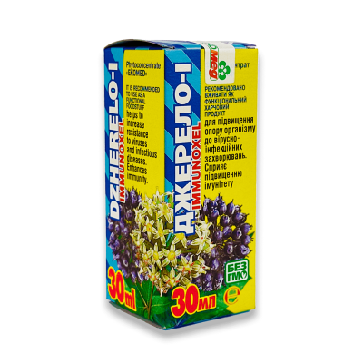 *Джерело I Імуноксель 30мл