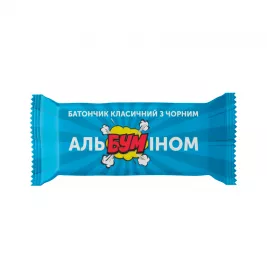 *Батончик с черным альбумином