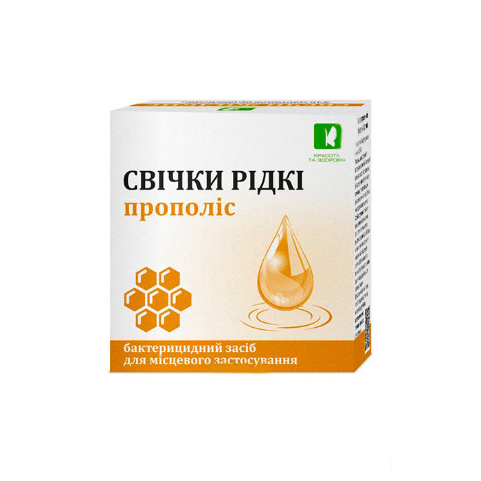 *Обліпиха супозиторії рект. рідк. 9мл №6