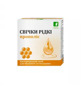 *Обліпиха супозиторії рект. рідк. 9мл №6