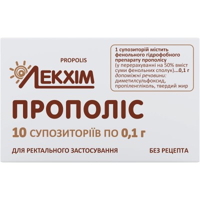 *Прополис суппозитории №10 *Прополис суппозитории №10