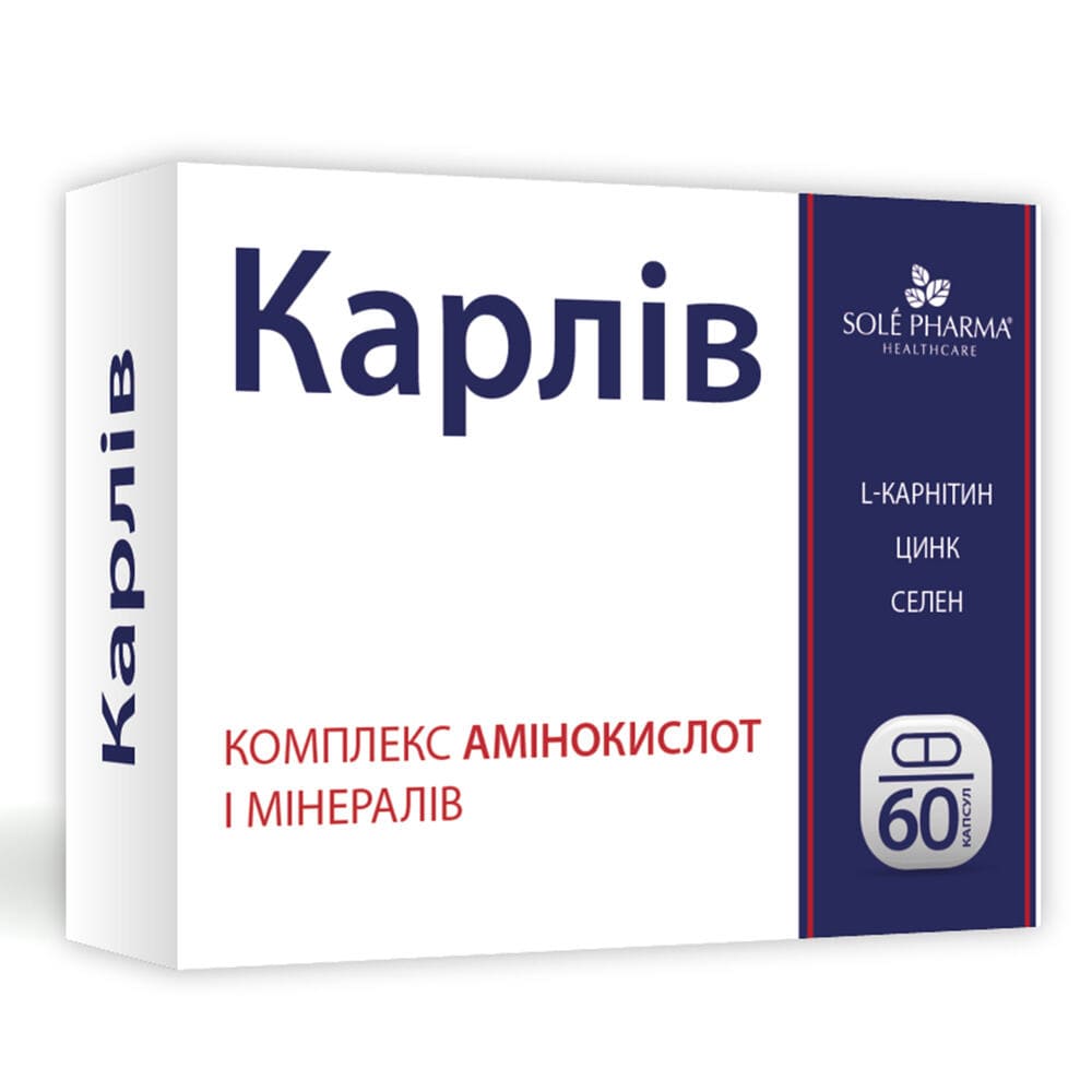 Карлив капс. №60