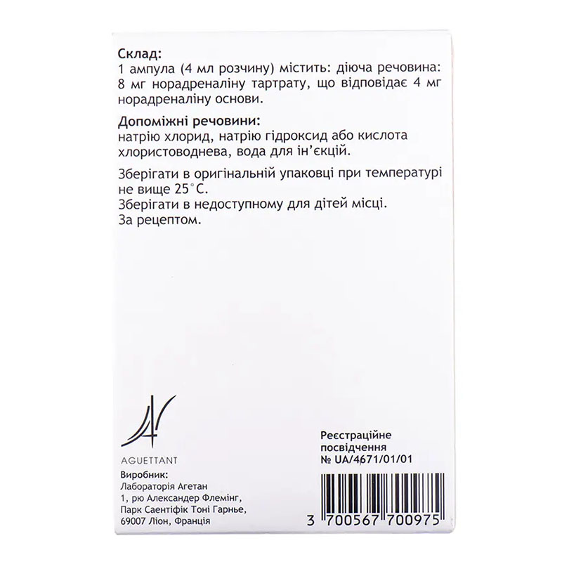 Норадреналіну Тартрат Агетан 2 мг/мл (без сульфіту) концентрат в ампулах по 4 мл 10 шт.