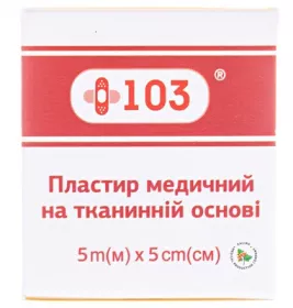*Пластырь мед. +103 ткан. тел. 5 х 500 см