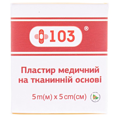 *Пластир мед. +103 ткан. тіл. 5 х 500 см