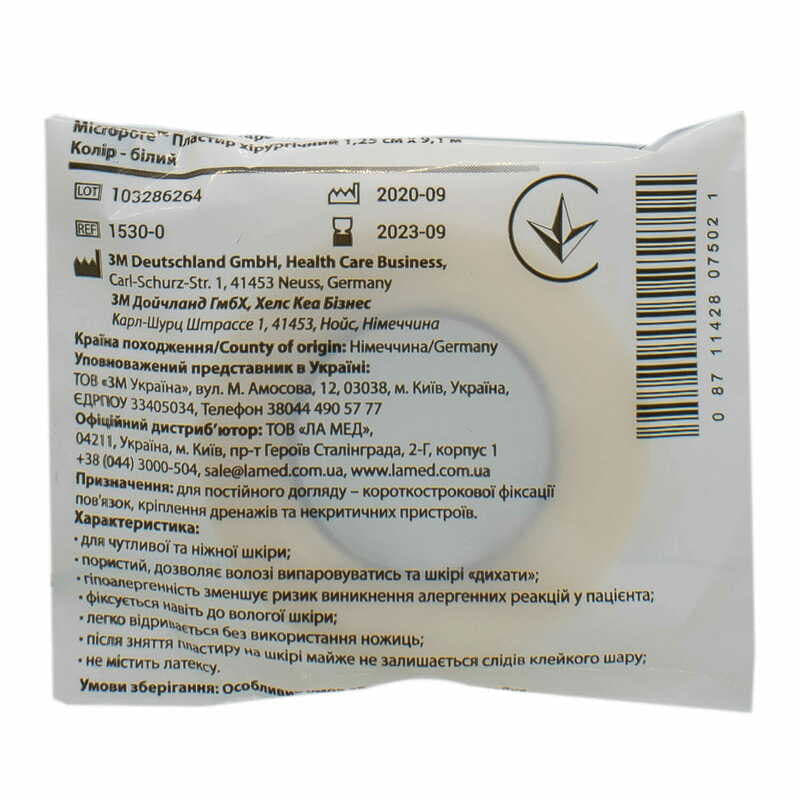 *Лейкопластир мед. хір. 3M 1,25 см х 9,1 м Micropore