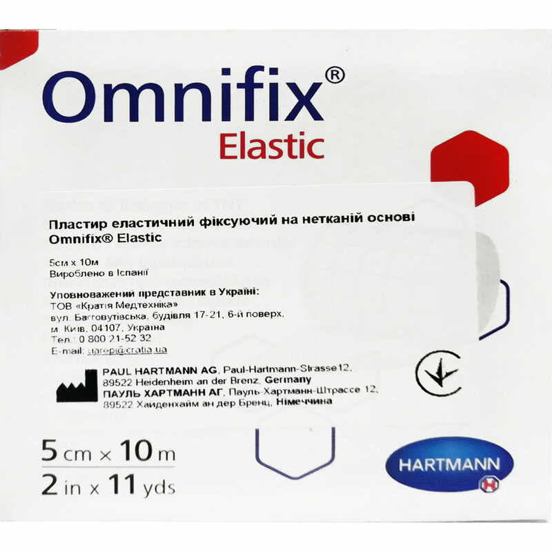 *Пластырь мед. эл. неткан. OMNIFIX Elastic 5см х10м *Пластырь мед. эл. неткан. OMNIFIX Elastic 5см х10м