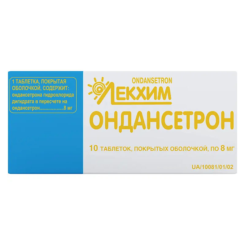 Ондансетрон таблетки по 8 мг 10 шт. - Технолог Ондансетрон таблетки по 8 мг 10 шт. - Технолог
