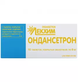 Ондансетрон таблетки по 8 мг 10 шт. - Технолог