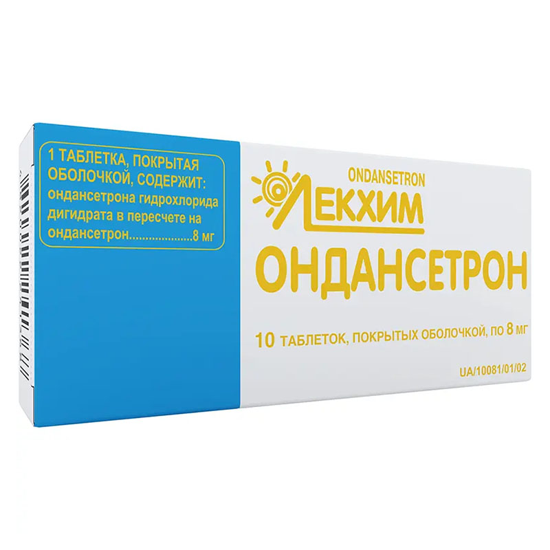 Ондансетрон таблетки по 8 мг 10 шт. - Технолог