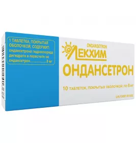 Ондансетрон таблетки по 8 мг 10 шт. - Технолог