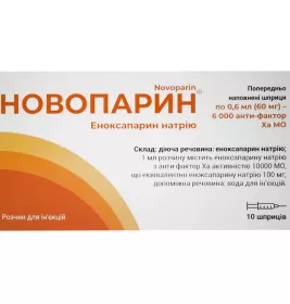 Новопарин раствор для инъекций 100 мг/мл (60 мг) в шприцах по 0.6 мл 10 шт.
