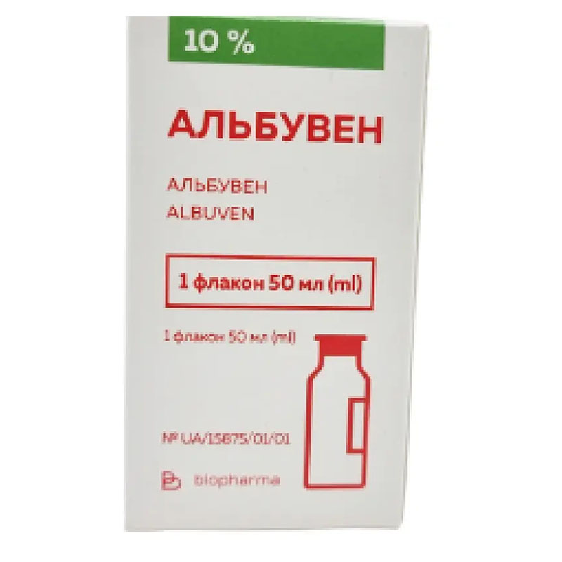 *Альбувен р-н д/інф.10% фл.50мл *Альбувен р-н д/інф.10% фл.50мл