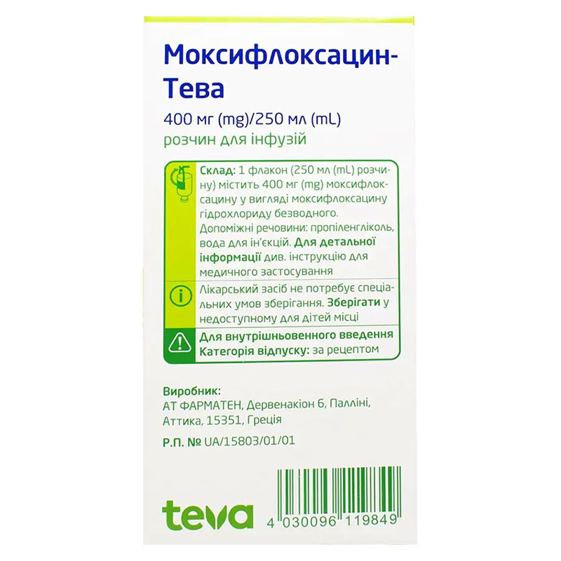 Моксифлоксацин-Тева раствор для инфузий 400 мг/250 мл по 250 мл во флаконе 1 шт.