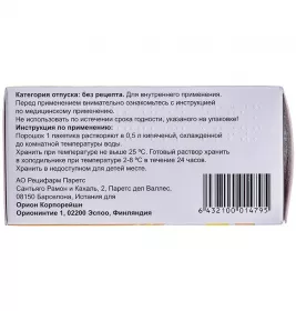 Регидрон оптим порошок в пакетиках по 10.7 г 20 шт.