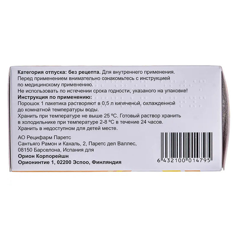 Регідрон оптим порошок у пакетиках по 10.7 г 20 шт.