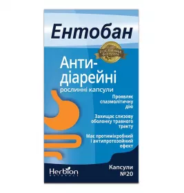 Ентобан капсули 20 шт. у флаконі