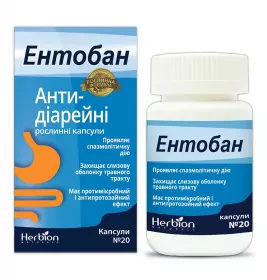 Ентобан капсули 20 шт. у флаконі