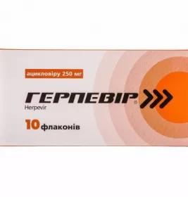 *Герпевір порошок для р-ну д/ін. 0,25г фл. №10